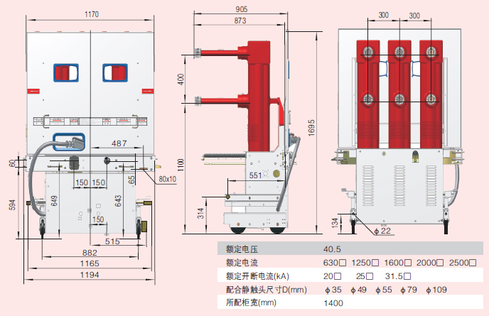 型戶(hù)內(nèi)高壓真空斷路器產(chǎn)品結(jié)構(gòu)